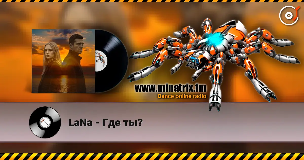 LaNa - Где ты? listen online in high quality | Minatrix.FM