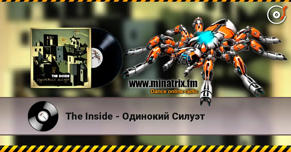 The Inside - Одинокий Силуэт слухати онлайн у високій якості | Minatrix.FM