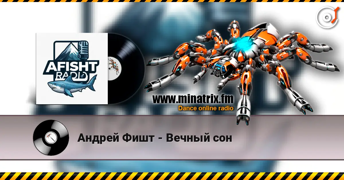 Андрей Фишт - Вечный сон listen online in high quality | Minatrix.FM