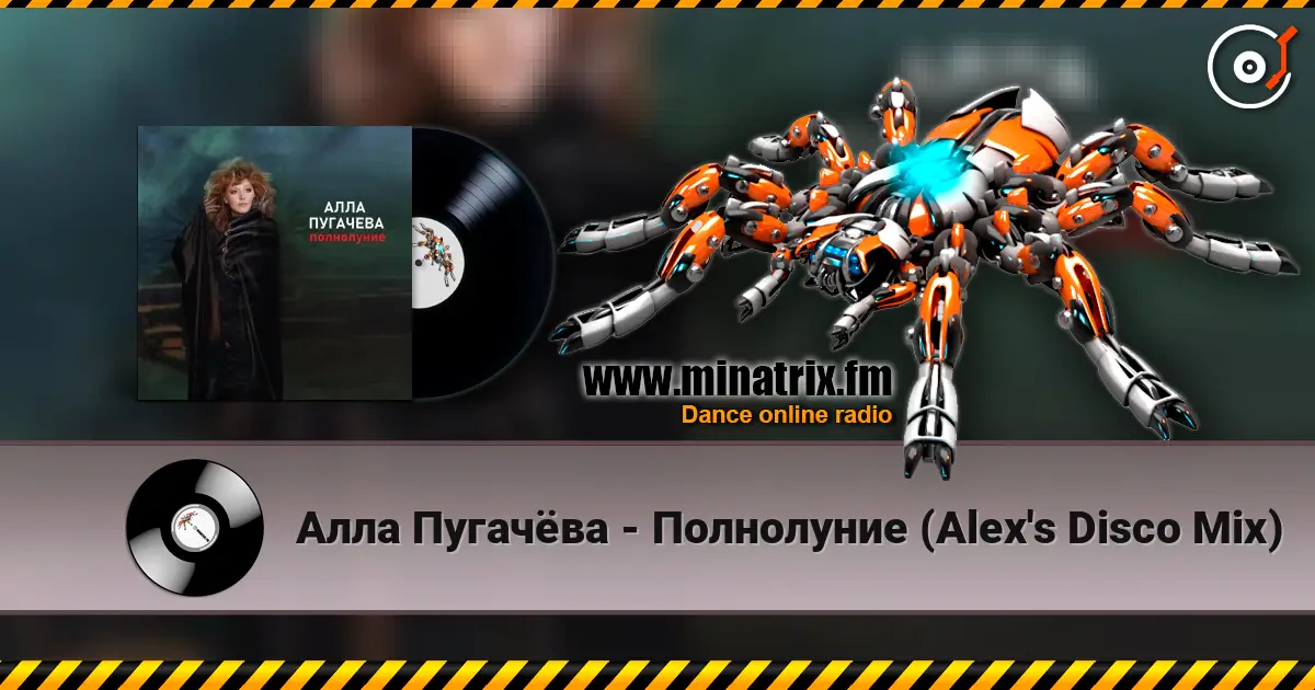 Алла Пугачёва - Полнолуние (Alex's Disco Mix) слухати онлайн у високій якості | Minatrix.FM