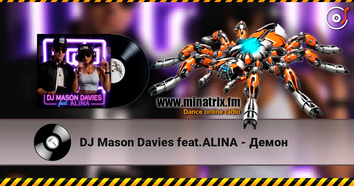 DJ Mason Davies feat.ALINA - Демон слухати онлайн у високій якості | Minatrix.FM