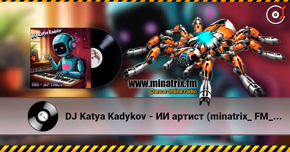 DJ Katya Kadykov - ИИ артист (minatrix_ FM_edition) слухати онлайн у високій якості | Minatrix.FM
