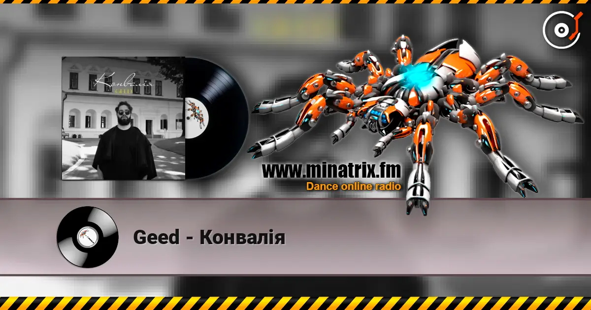 Geed - Конвалія listen online in high quality | Minatrix.FM