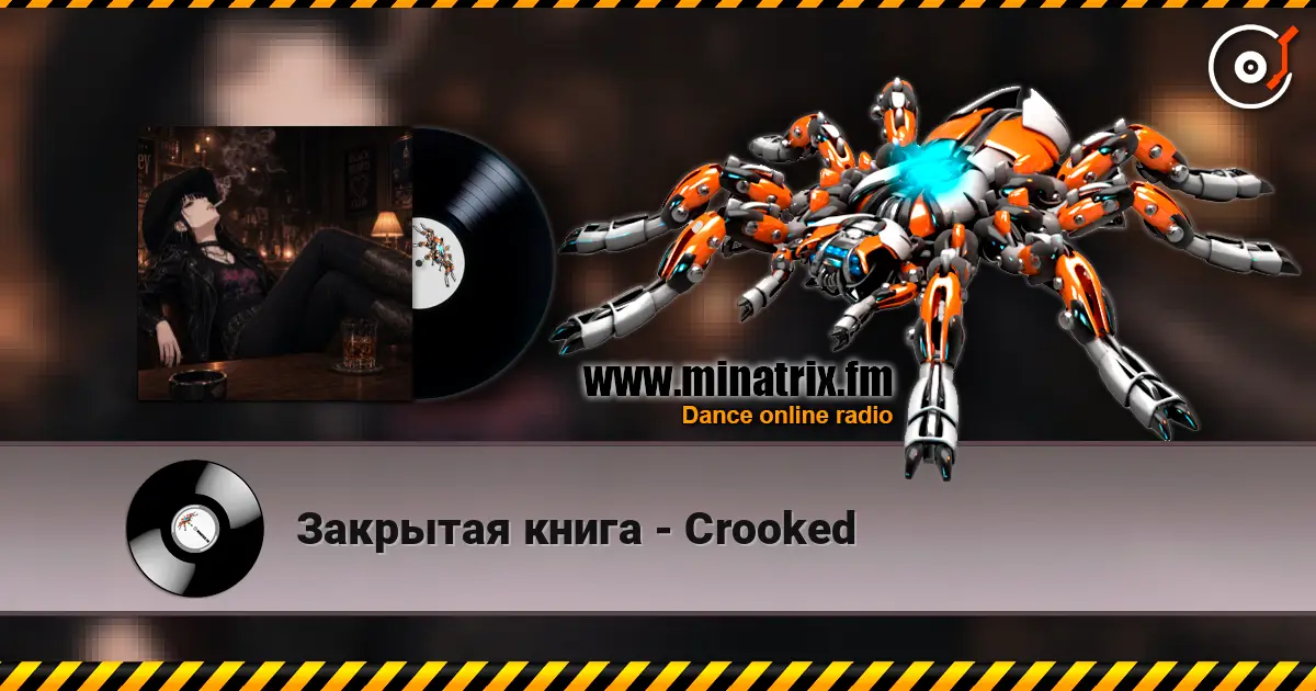 Закрытая книга - Crooked listen online in high quality | Minatrix.FM