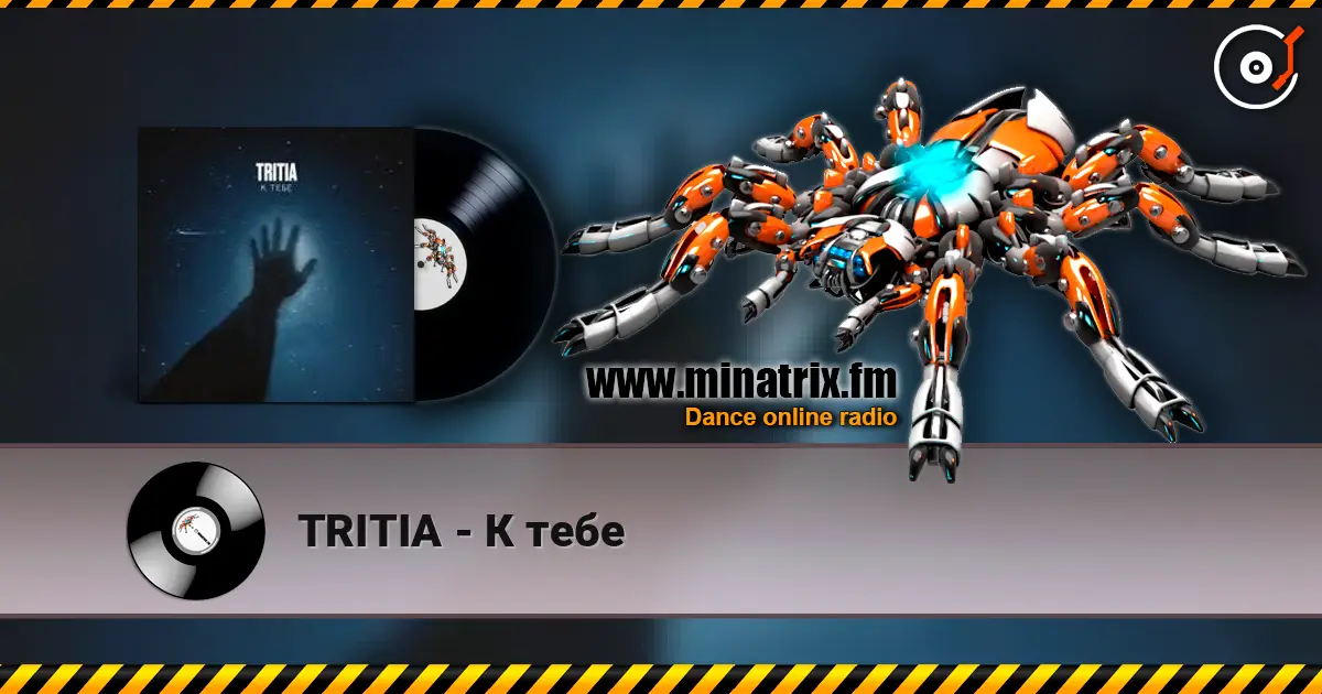 TRITIA - К тебе слухати онлайн у високій якості | Minatrix.FM