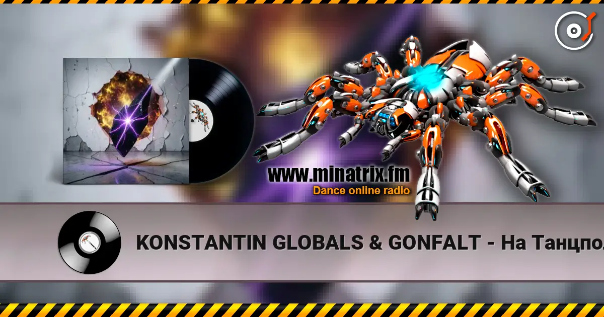 KONSTANTIN GLOBALS & GONFALT - На Танцполе Dap Stap listen online in high quality | Minatrix.FM