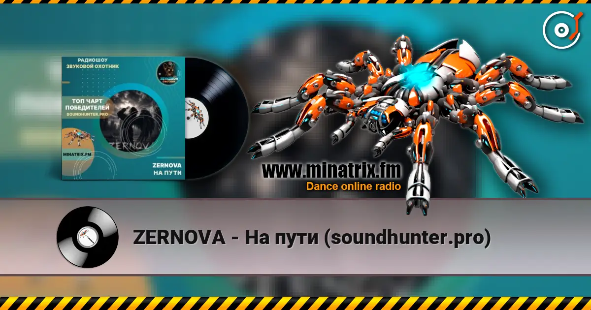 ZERNOVA - На пути (soundhunter.pro) слухати онлайн у високій якості | Minatrix.FM