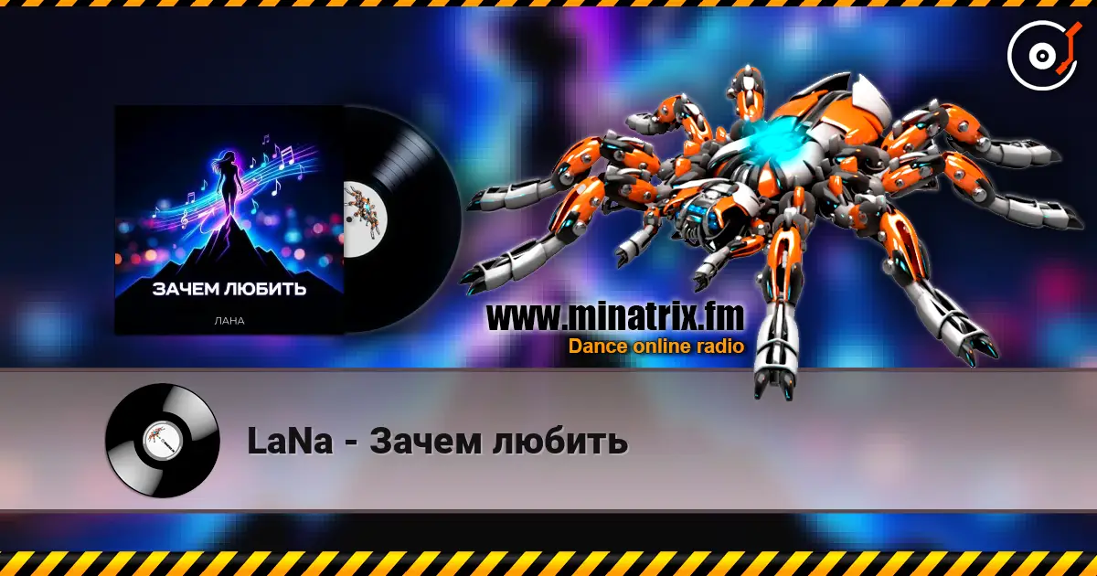 LaNa - Зачем любить слухати онлайн у високій якості | Minatrix.FM
