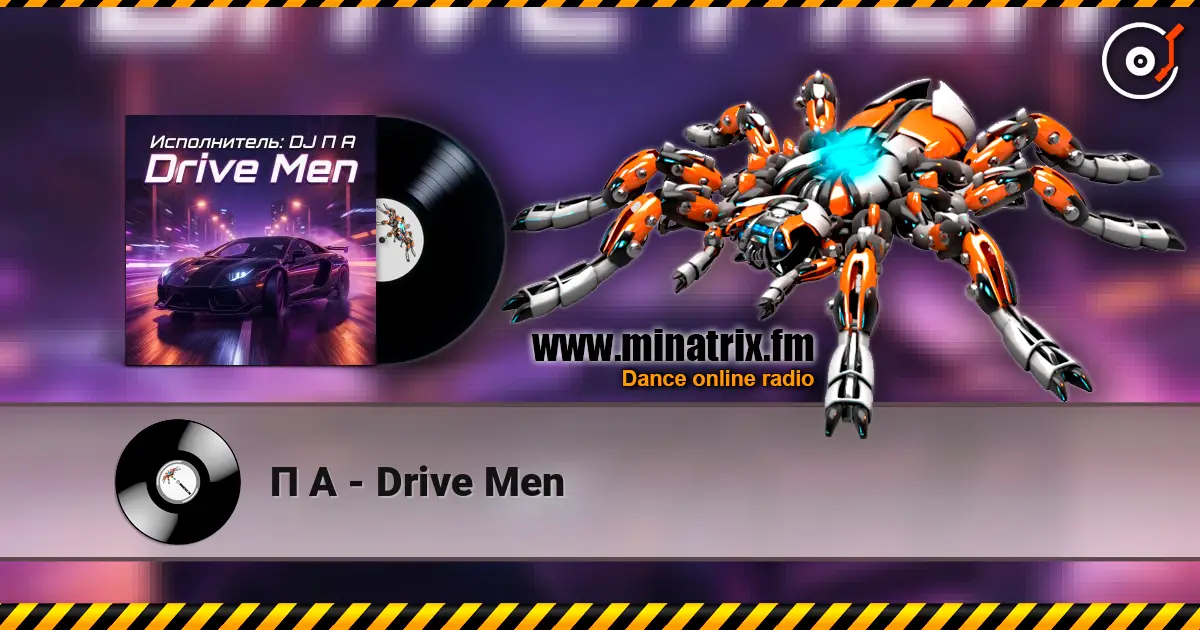 П А - Drive Men listen online in high quality | Minatrix.FM