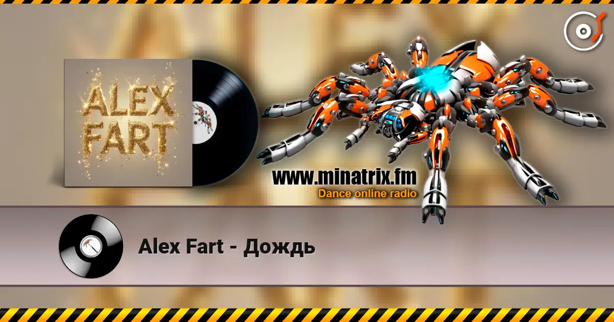Alex Fart - Дождь слухати онлайн у високій якості | Minatrix.FM