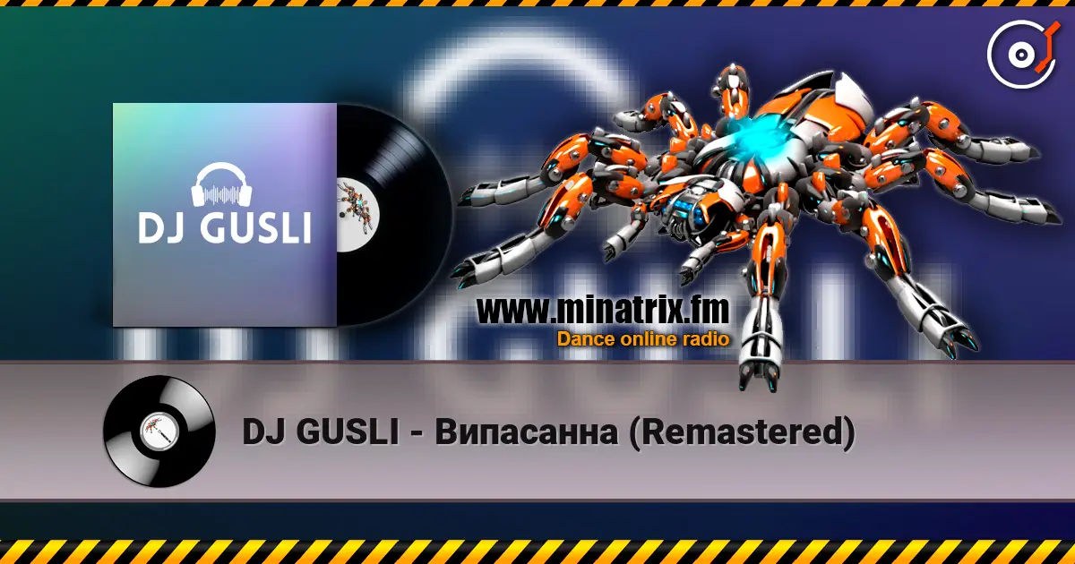 DJ GUSLI - Випасанна (Remastered) listen online in high quality | Minatrix.FM