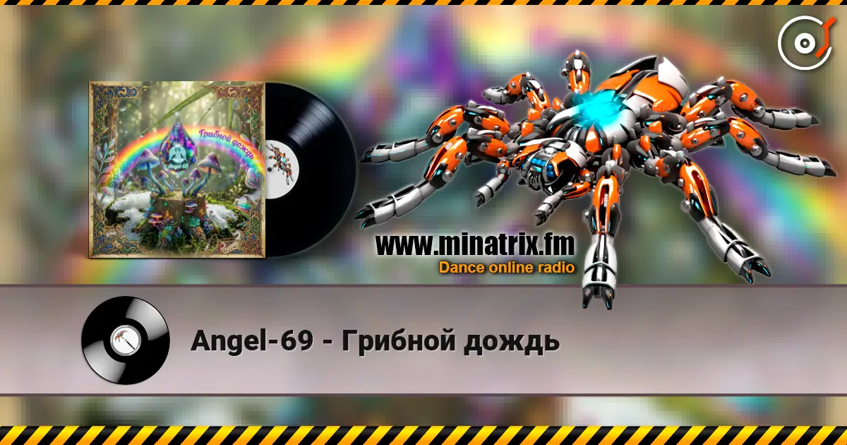 Angel-69 - Грибной дождь listen online in high quality | Minatrix.FM