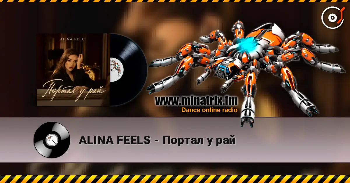 ALINA FEELS - Портал у рай listen online in high quality | Minatrix.FM