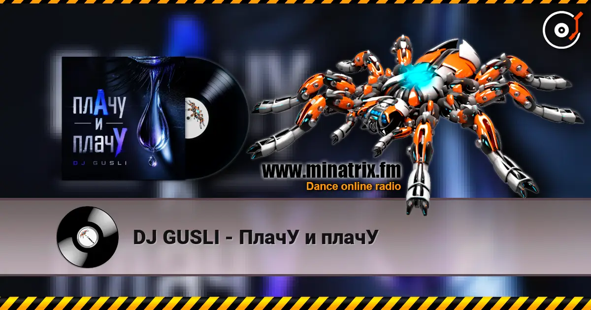 DJ GUSLI - ПлачУ и плачУ слухати онлайн у високій якості | Minatrix.FM