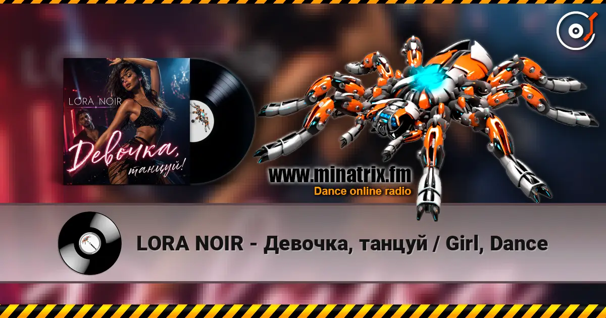 LORA NOIR - Девочка, танцуй / Girl, Dance listen online in high quality | Minatrix.FM