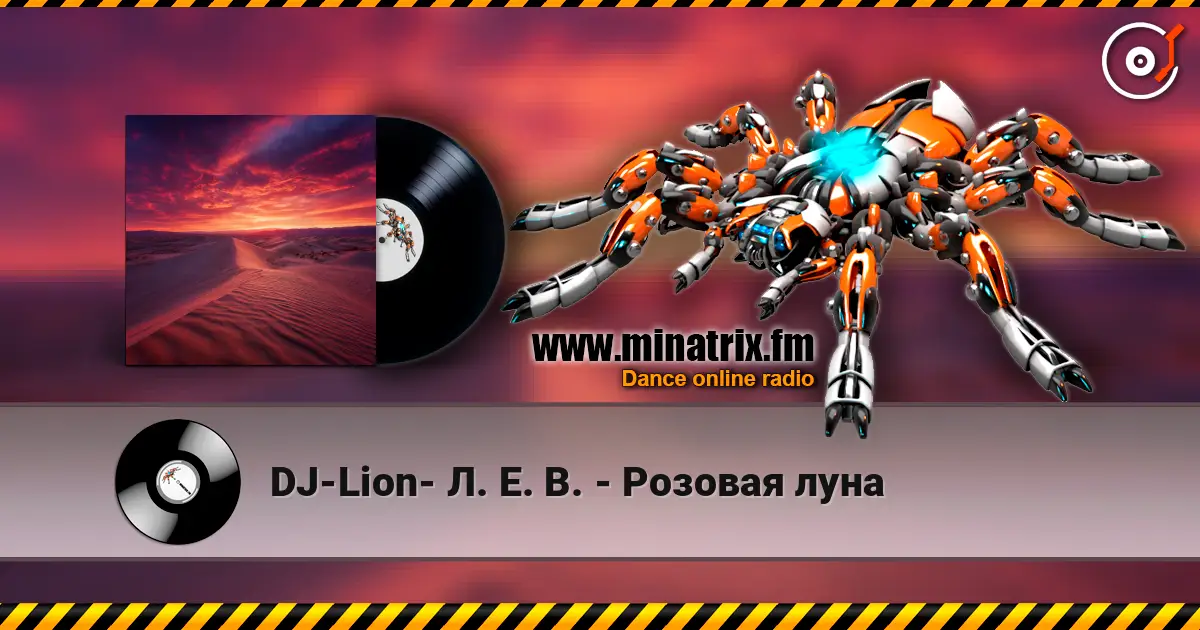 DJ-Lion- Л. Е. В. - Розовая луна listen online in high quality | Minatrix.FM