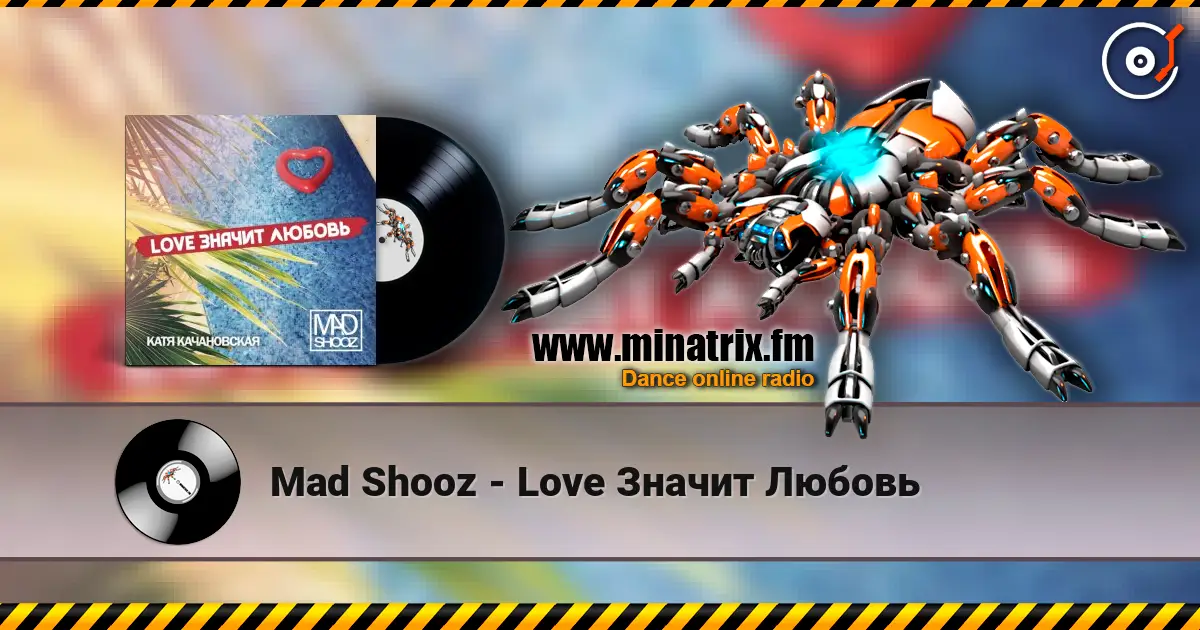 Mad Shooz - Love Значит Любовь listen online in high quality | Minatrix.FM