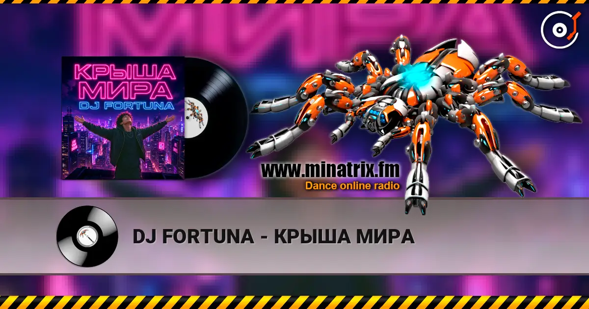 DJ FORTUNA - КРЫША МИРА listen online in high quality | Minatrix.FM