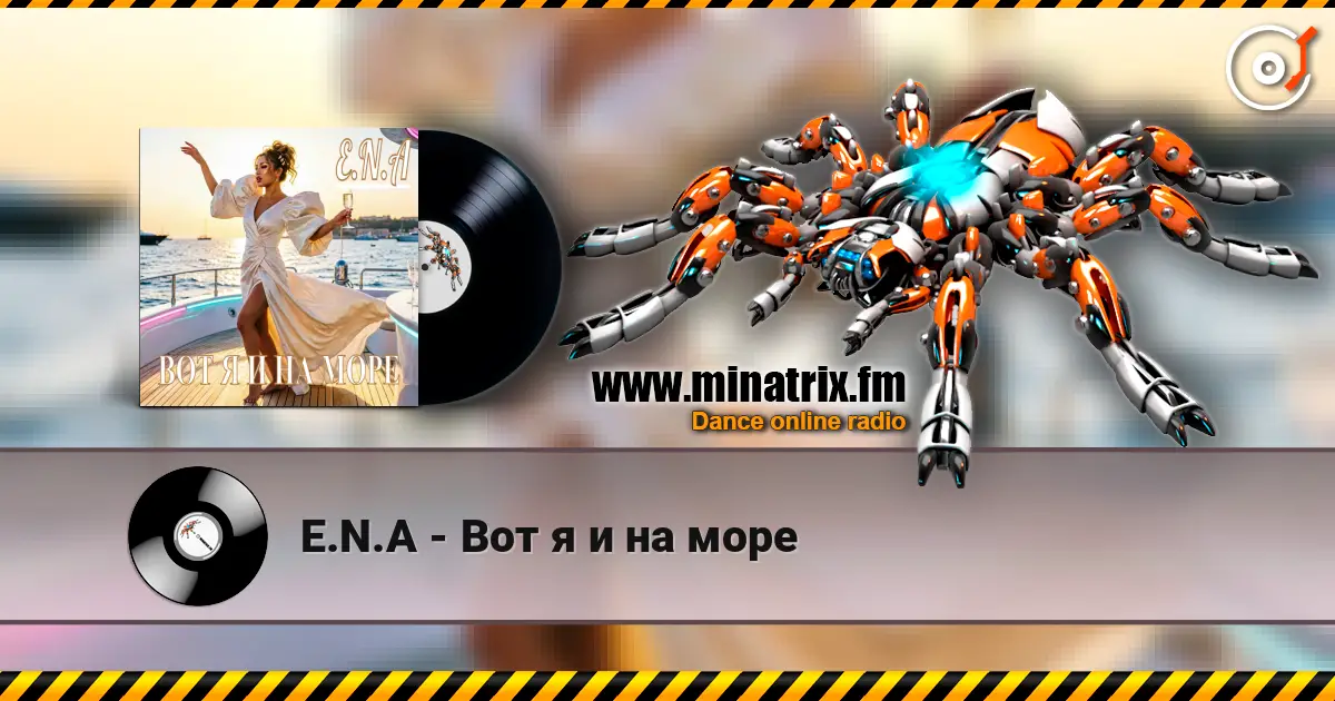 E.N.A - Вот я и на море listen online in high quality | Minatrix.FM