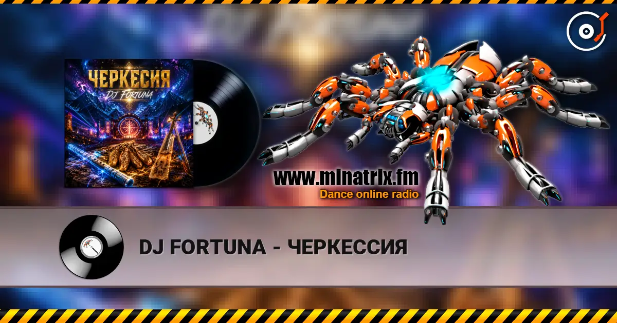 DJ FORTUNA - ЧЕРКЕССИЯ слухати онлайн у високій якості | Minatrix.FM