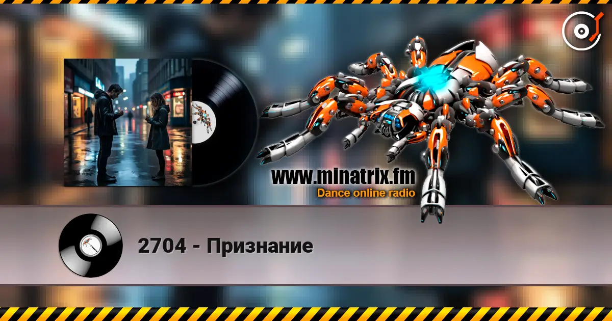 2704 - Признание слухати онлайн у високій якості | Minatrix.FM