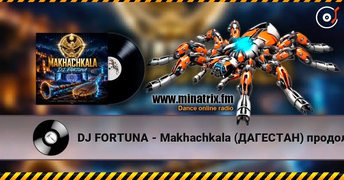 DJ FORTUNA - Makhachkala (ДАГЕСТАН) продолжение listen online in high quality | Minatrix.FM
