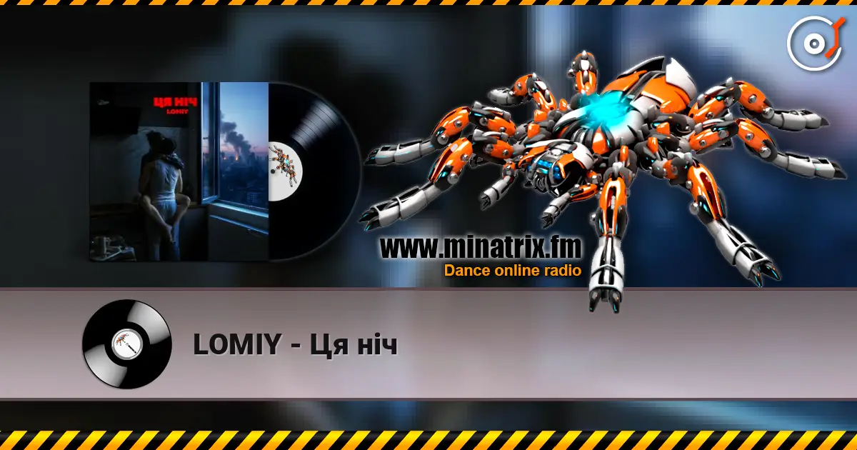 LOMIY - Ця ніч listen online in high quality | Minatrix.FM