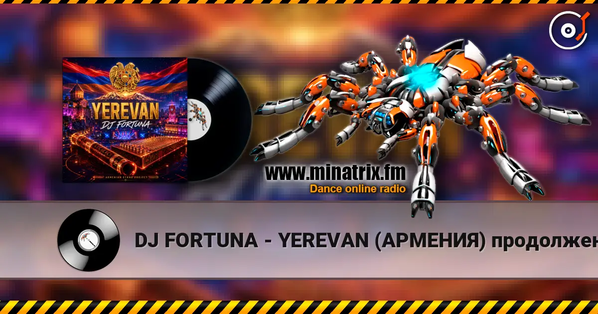 DJ FORTUNA - YEREVAN (АРМЕНИЯ) продолжение listen online in high quality | Minatrix.FM