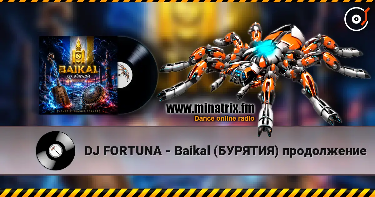 DJ FORTUNA - Baikal (БУРЯТИЯ) продолжение listen online in high quality | Minatrix.FM