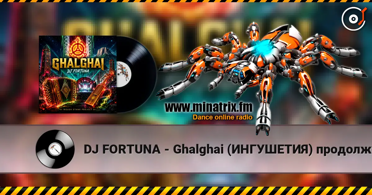 DJ FORTUNA - Ghalghai (ИНГУШЕТИЯ) продолжение listen online in high quality | Minatrix.FM