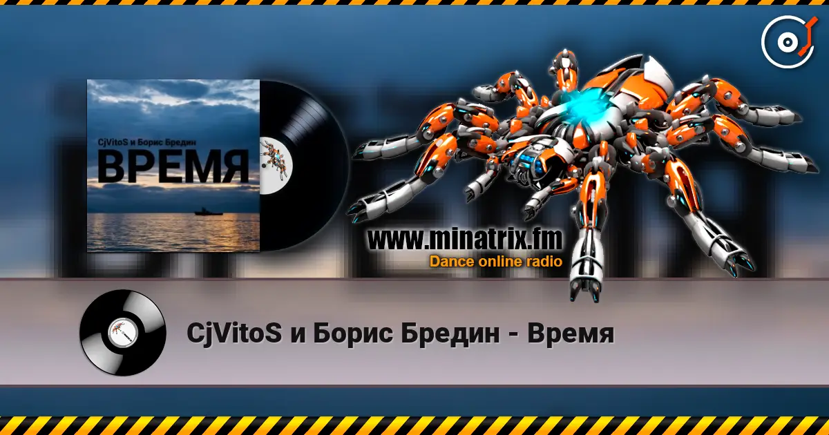 CjVitoS и Борис Бредин - Время listen online in high quality | Minatrix.FM