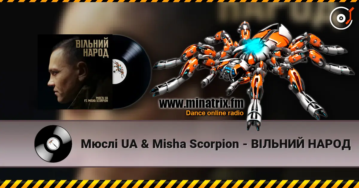 Мюслі UA & Misha Scorpion - ВІЛЬНИЙ НАРОД слухати онлайн у високій якості | Minatrix.FM
