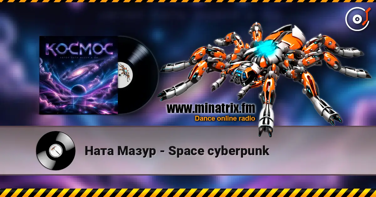 Ната Мазур - Space cyberpunk listen online in high quality | Minatrix.FM