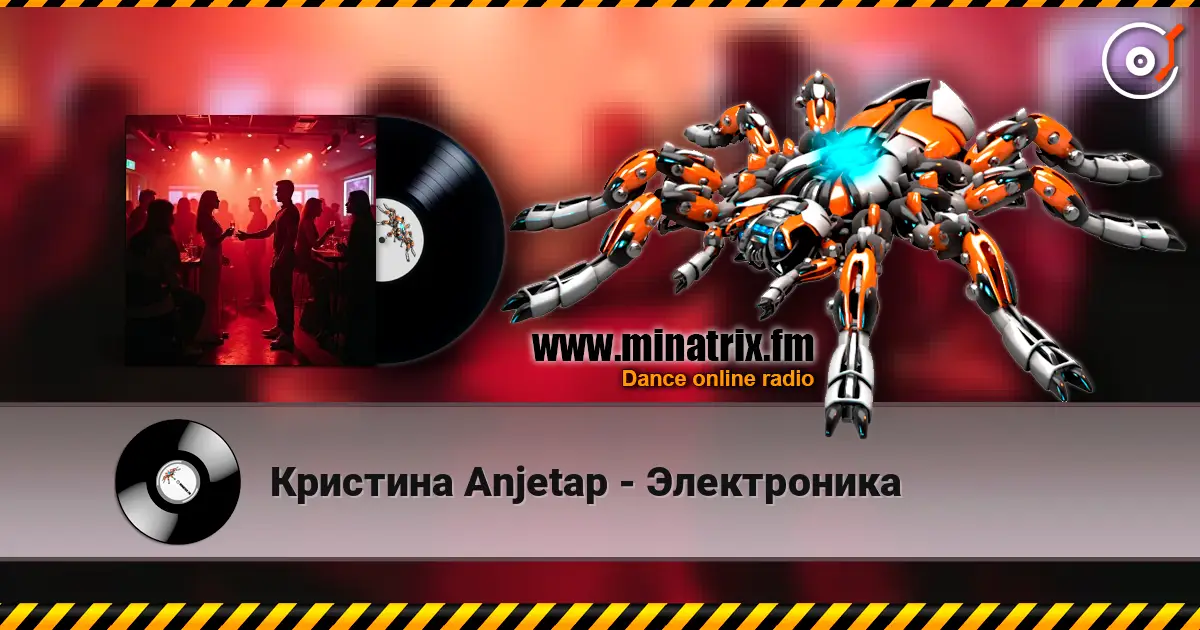 Кристина Anjetap - Электроника listen online in high quality | Minatrix.FM