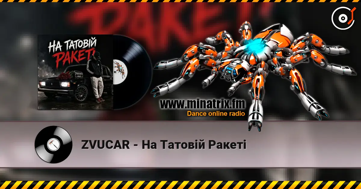 ZVUCAR - На Татовій Ракеті listen online in high quality | Minatrix.FM