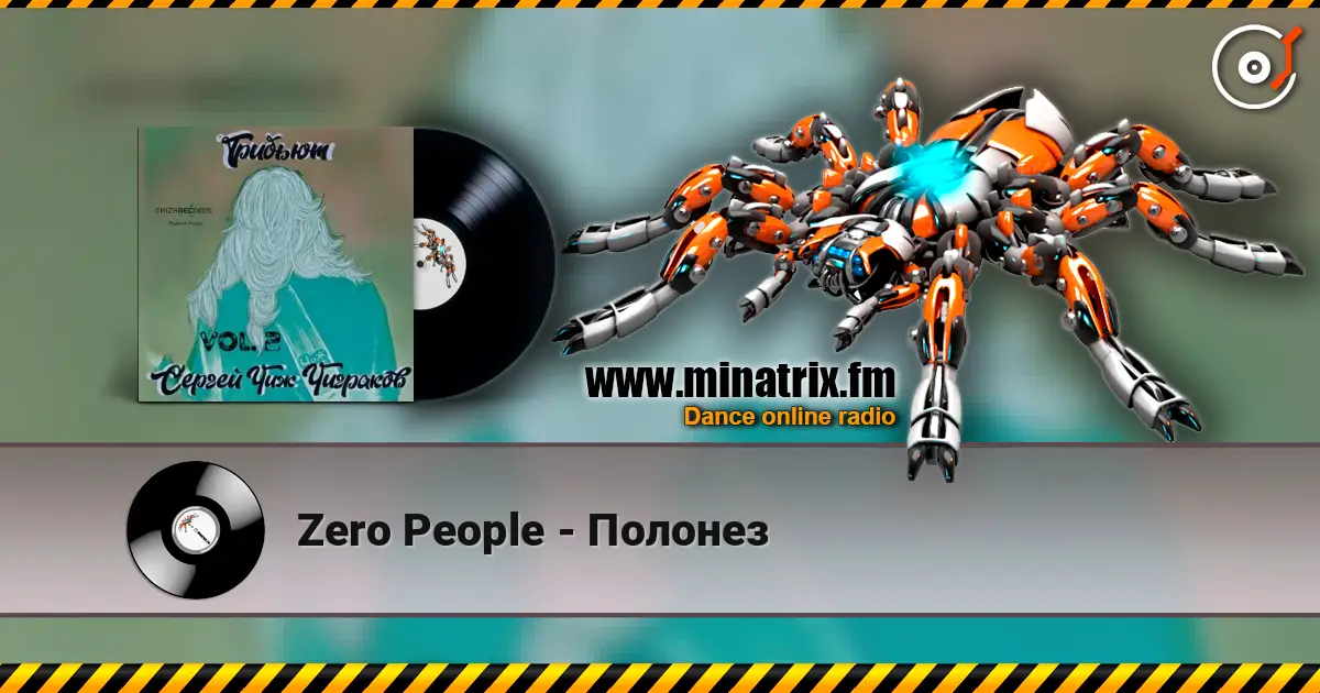 Zero People - Полонез слухати онлайн у високій якості | Minatrix.FM
