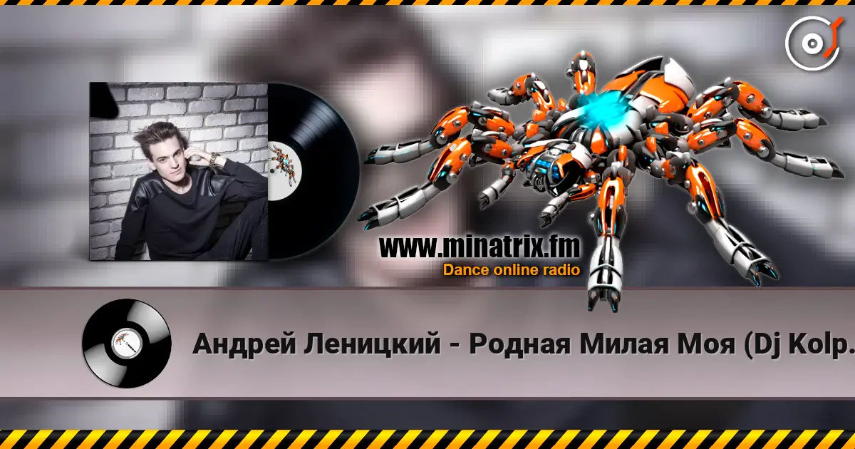 Андрей Леницкий - Родная Милая Моя (Dj Kolpakoff Remix) слухати онлайн у високій якості | Minatrix.FM