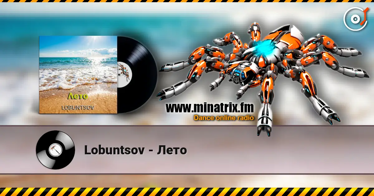 Lobuntsov - Лето listen online in high quality | Minatrix.FM