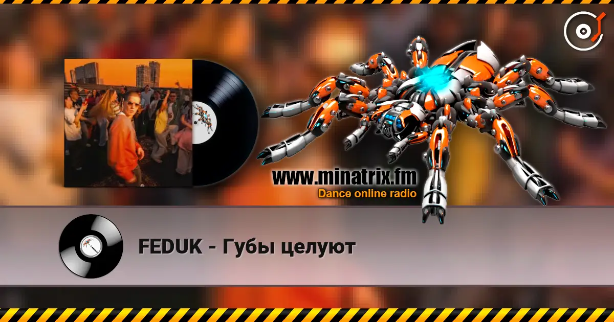 FEDUK - Губы целуют слухати онлайн у високій якості | Minatrix.FM