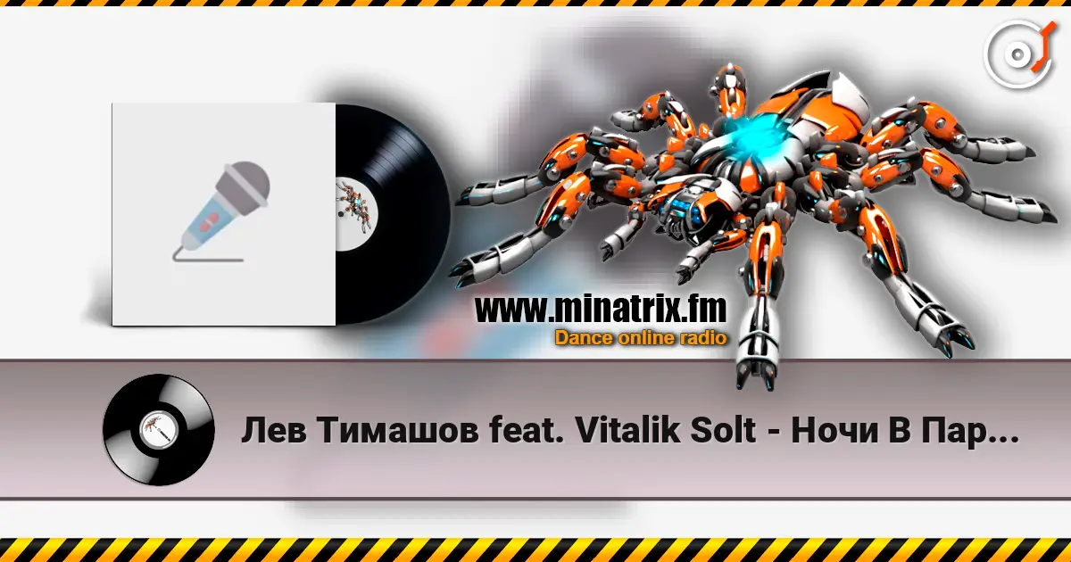 Лев Тимашов feat. Vitalik Solt - Ночи В Париже (Club Mix) listen online in high quality | Minatrix.FM
