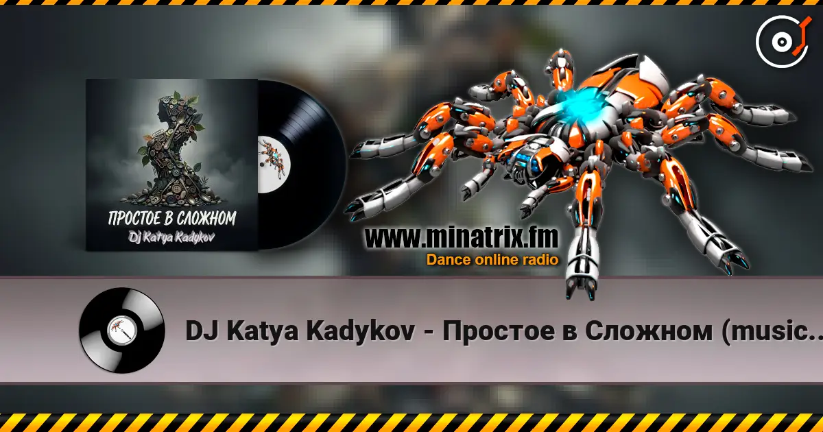 DJ Katya Kadykov - Простое в Сложном (music_edit) listen online in high quality | Minatrix.FM