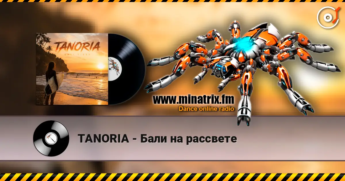 TANORIA - Бали на рассвете слухати онлайн у високій якості | Minatrix.FM