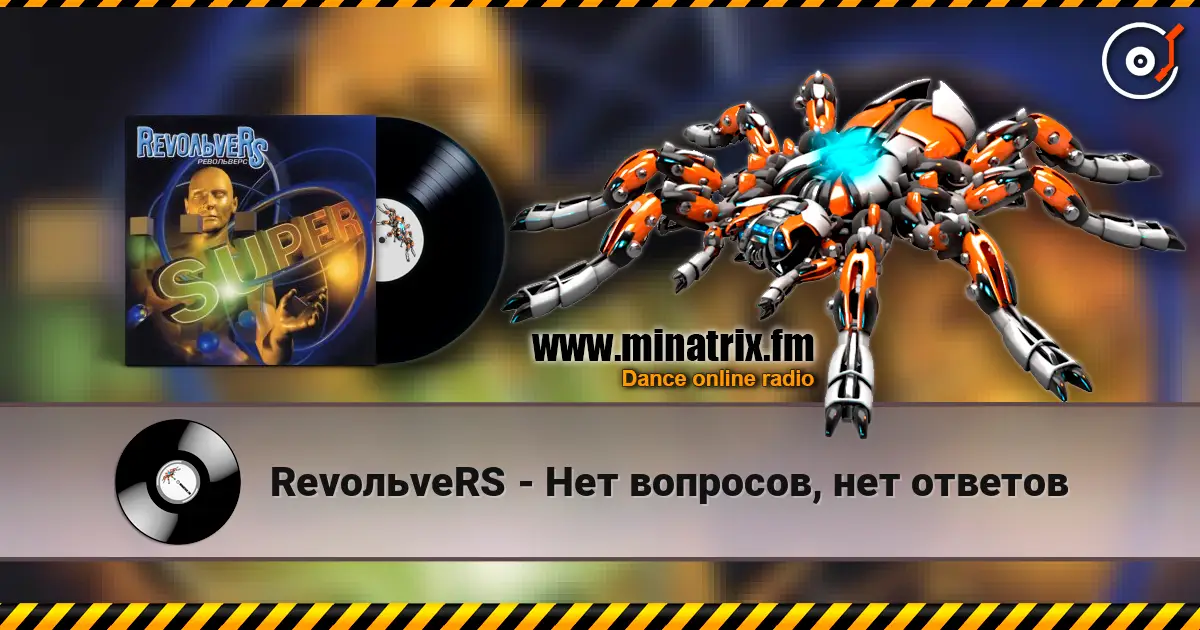 RevольveRS - Нет вопросов, нет ответов слухати онлайн у високій якості | Minatrix.FM