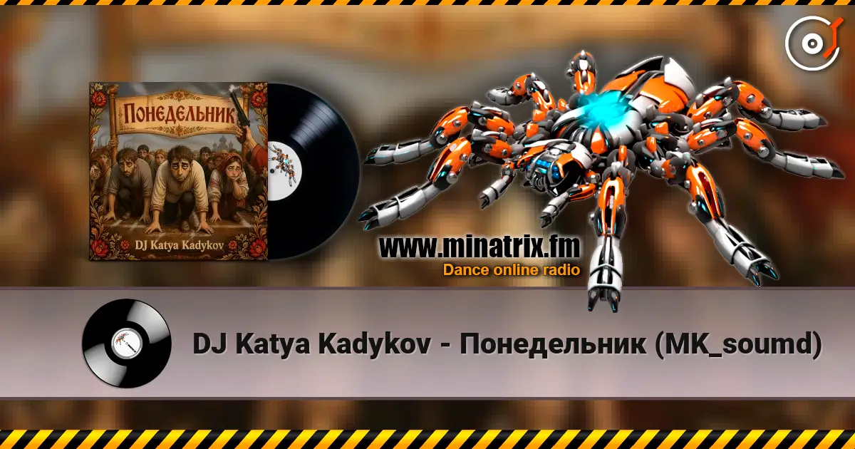 DJ Katya Kadykov - Понедельник (MK_soumd) слухати онлайн у високій якості | Minatrix.FM
