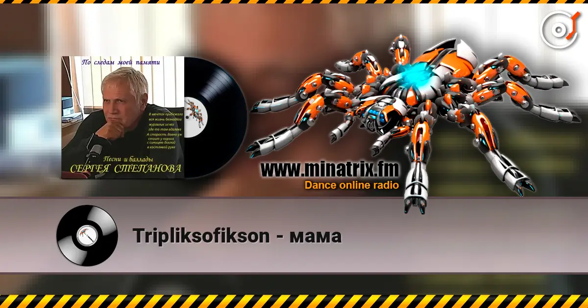 Tripliksofikson - мама listen online in high quality | Minatrix.FM
