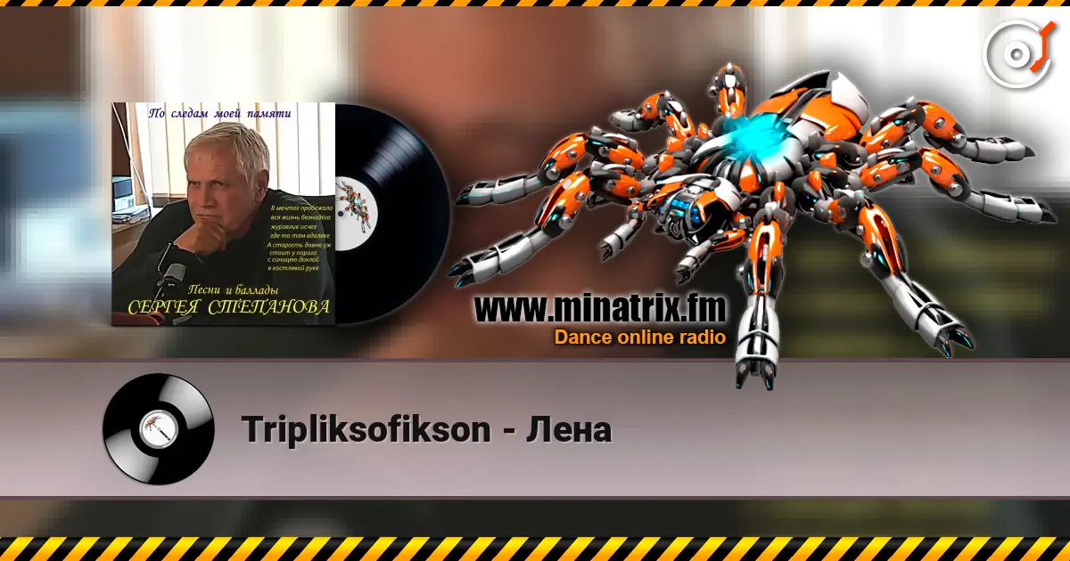 Tripliksofikson - Лена слухати онлайн у високій якості | Minatrix.FM