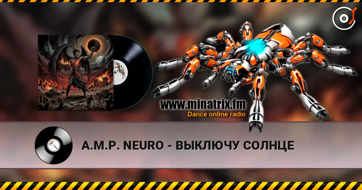 A.M.P. NEURO - ВЫКЛЮЧУ СОЛНЦЕ слухати онлайн у високій якості | Minatrix.FM