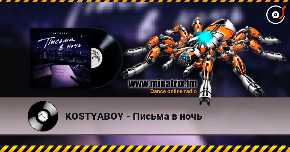 KOSTYABOY - Письма в ночь слухати онлайн у високій якості | Minatrix.FM
