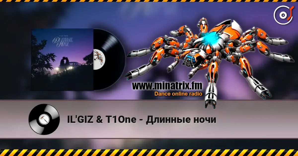 IL'GIZ & T1One - Длинные ночи слухати онлайн у високій якості | Minatrix.FM