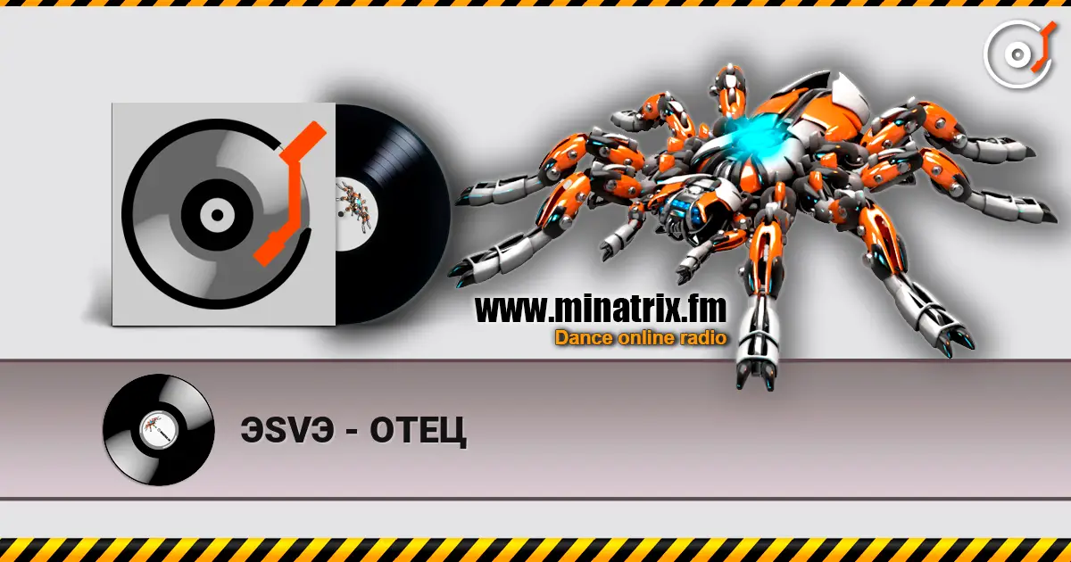 ЭSVЭ - ОТЕЦ listen online in high quality | Minatrix.FM